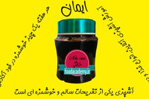 طرز تهیه سس شکلات خوشمزه خانگی در فود آکادمی با ایمان آشپزی کنید
