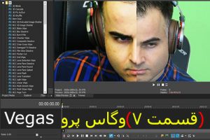 آموزش تصحیح رنگ فیلم و تصحیح رنگ سینمایی در آکادمی ایمان