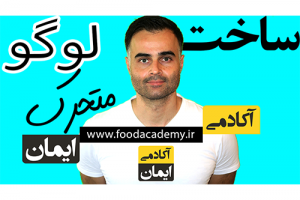 آموزش ساخت لوگو متحرک برای فیلم درسونی وگاس و فتوشاپ – لوگو موشن
